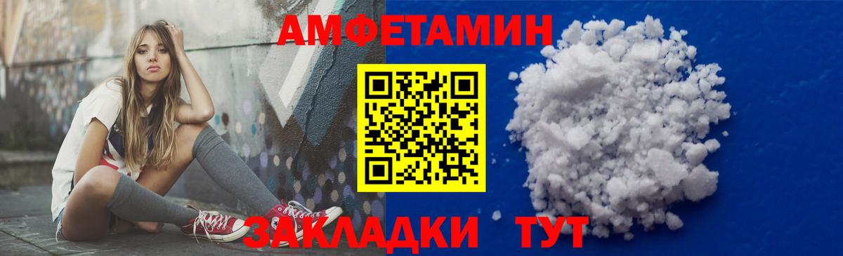 Амфетамин 97% Зеленогорск
