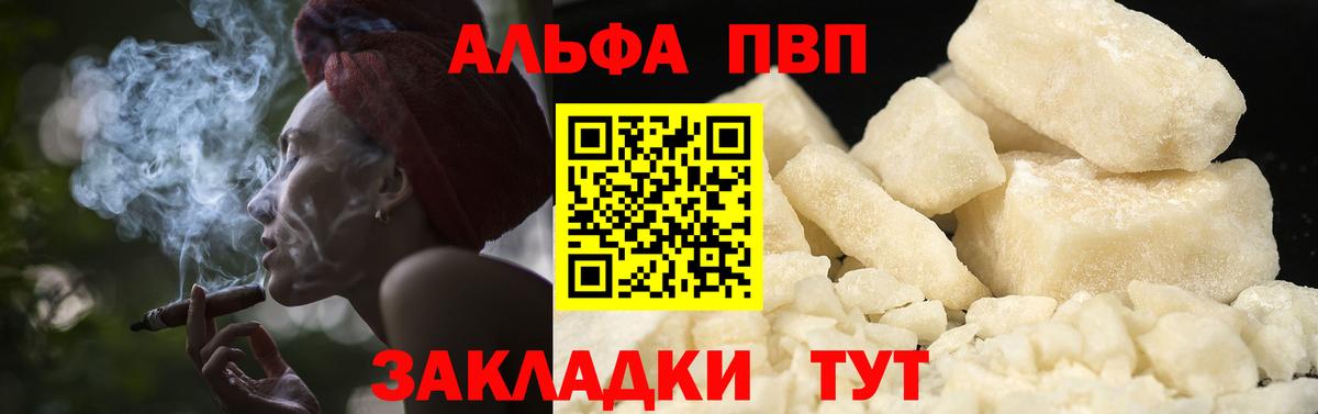 APVP VHQ Зеленогорск