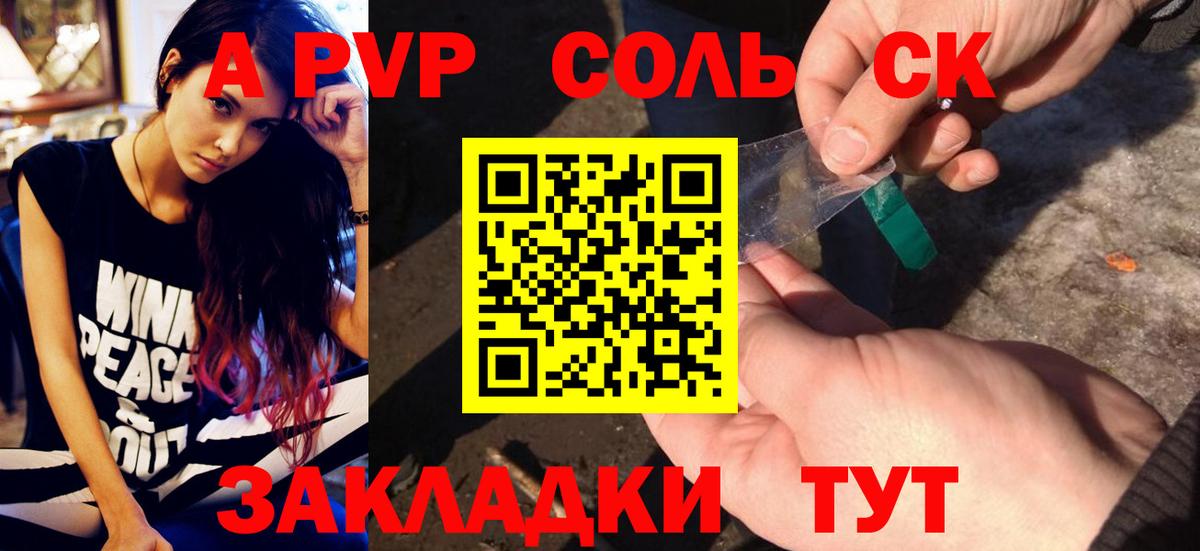 Зеленогорск  Alpha-PVP Crystall  Alfa_PVP  Alfa_PVP кристаллы  Вход с VPN  Альфа ПВП Соль 