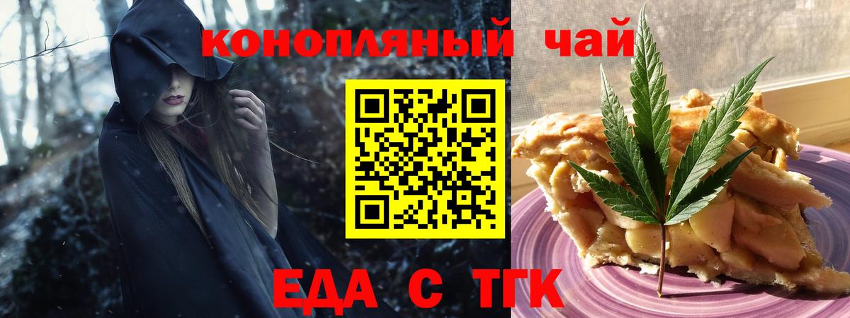 Зеленогорск  Печенье с ТГК марихуана  Вход с VPN 