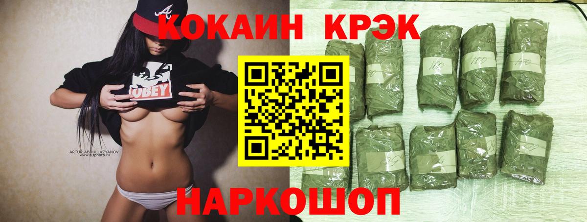 КОКАИН FishScale Зеленогорск