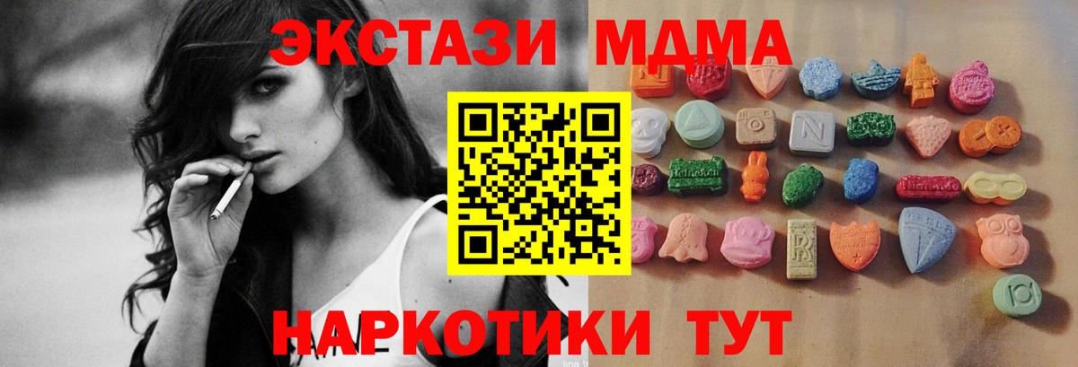 ЭКСТАЗИ 250 мг  Вход с VPN  Экстази ешки  маркетплейс телеграм  где продают наркотики  Зеленогорск  Ecstasy 