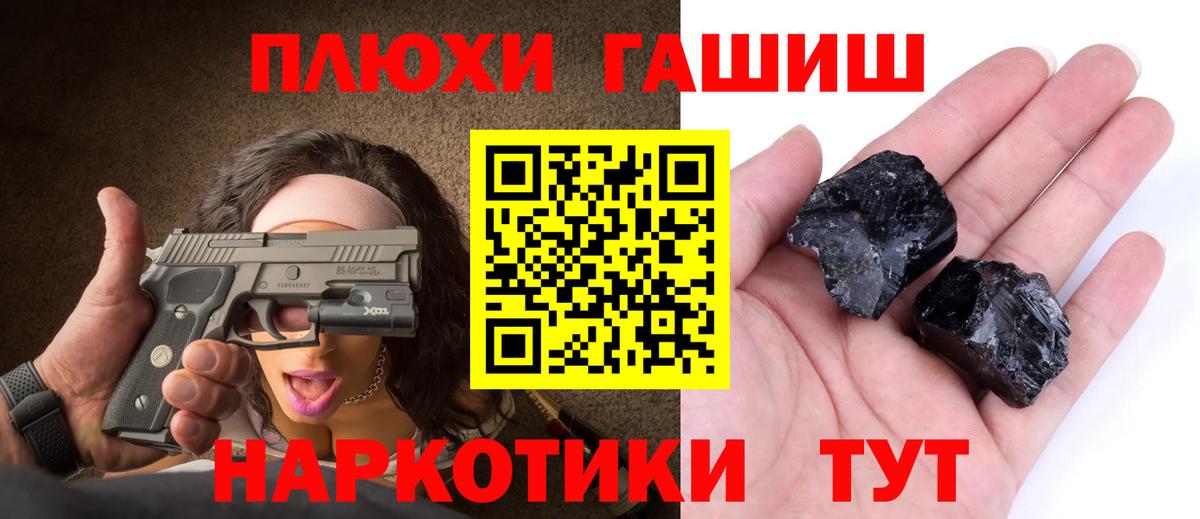 ГАШИШ ice o lator Зеленогорск