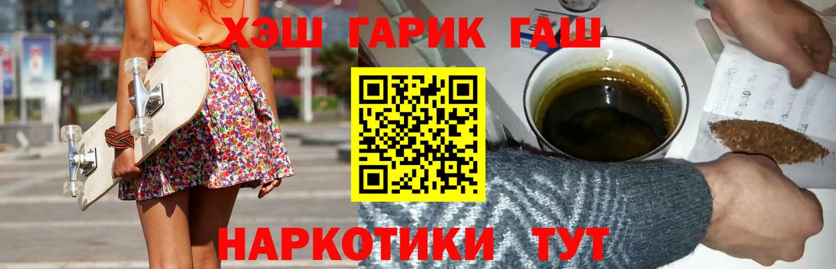 Зеленогорск  ГАШ Cannabis  Гашиш Premium  Вход с VPN 