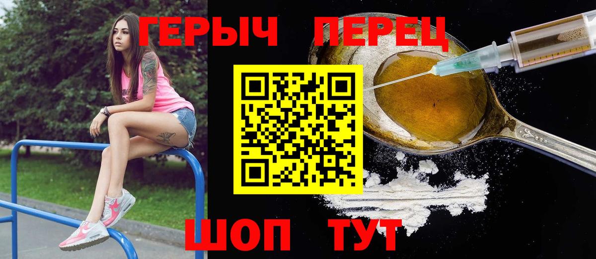 Зеленогорск  Героин VHQ  Вход с VPN 