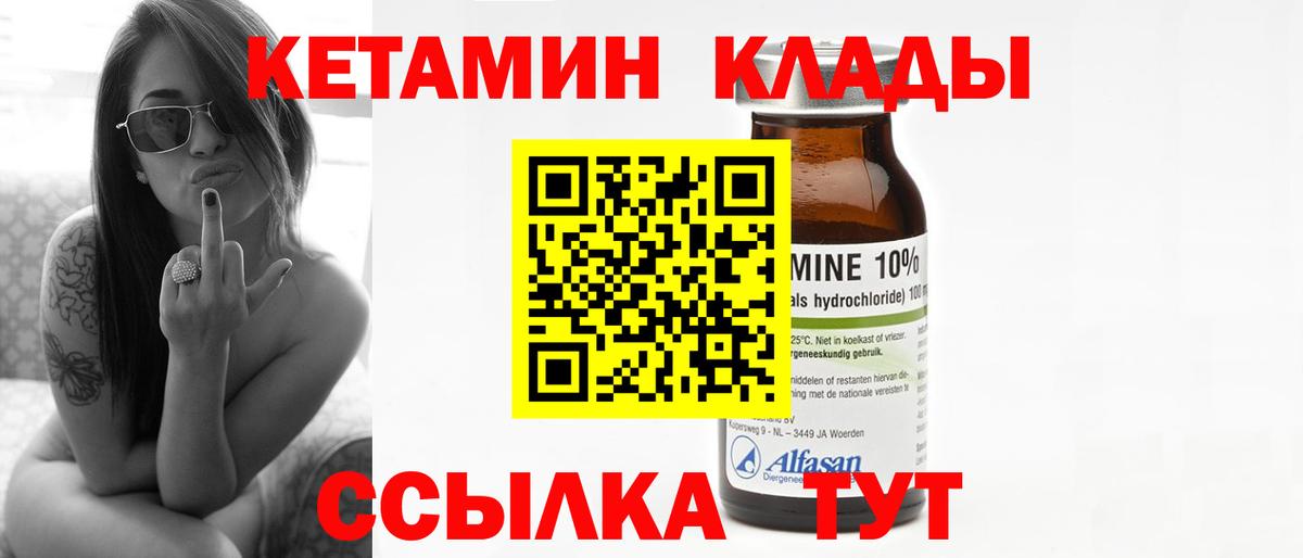 Кетамин ketamine  Кетамин VHQ  Зеленогорск  Вход с VPN 