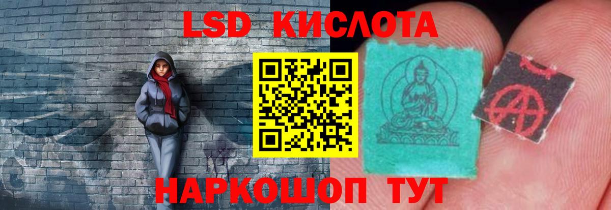 LSD-25 экстази ecstasy  Вход с VPN  Лсд 25 экстази кислота  Зеленогорск 