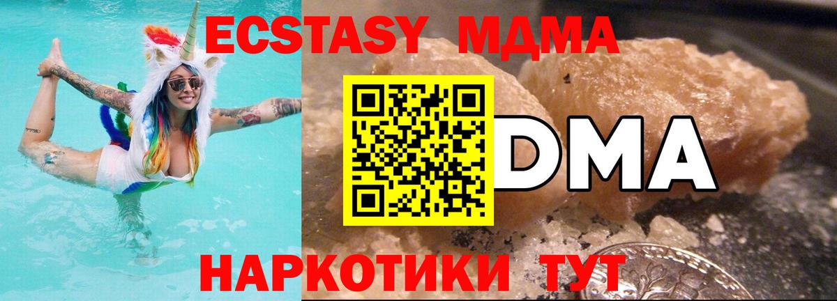 МДМА VHQ Зеленогорск