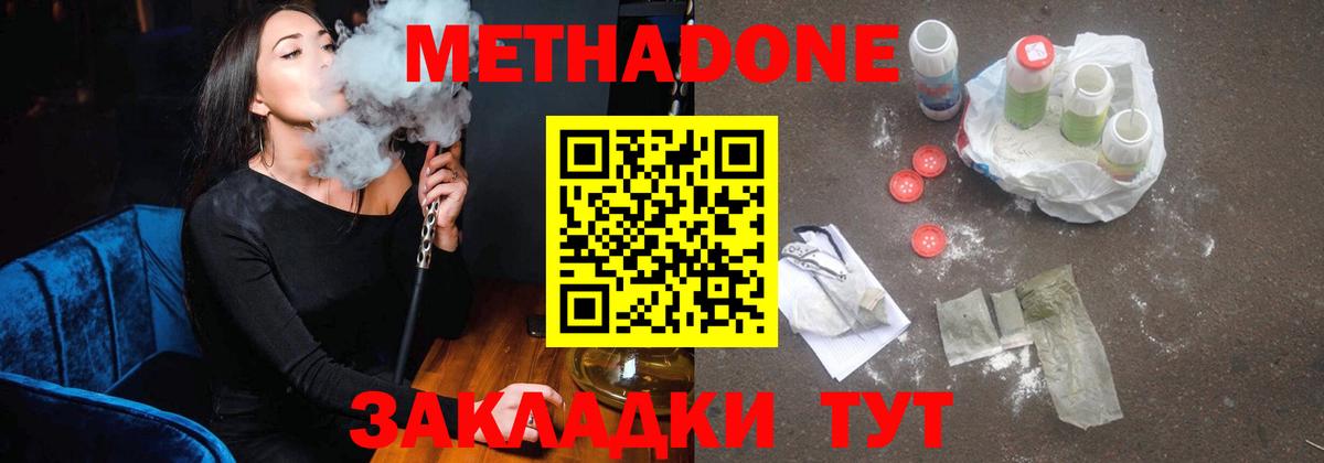 Зеленогорск  МЕТАДОН белоснежный  Вход с VPN 