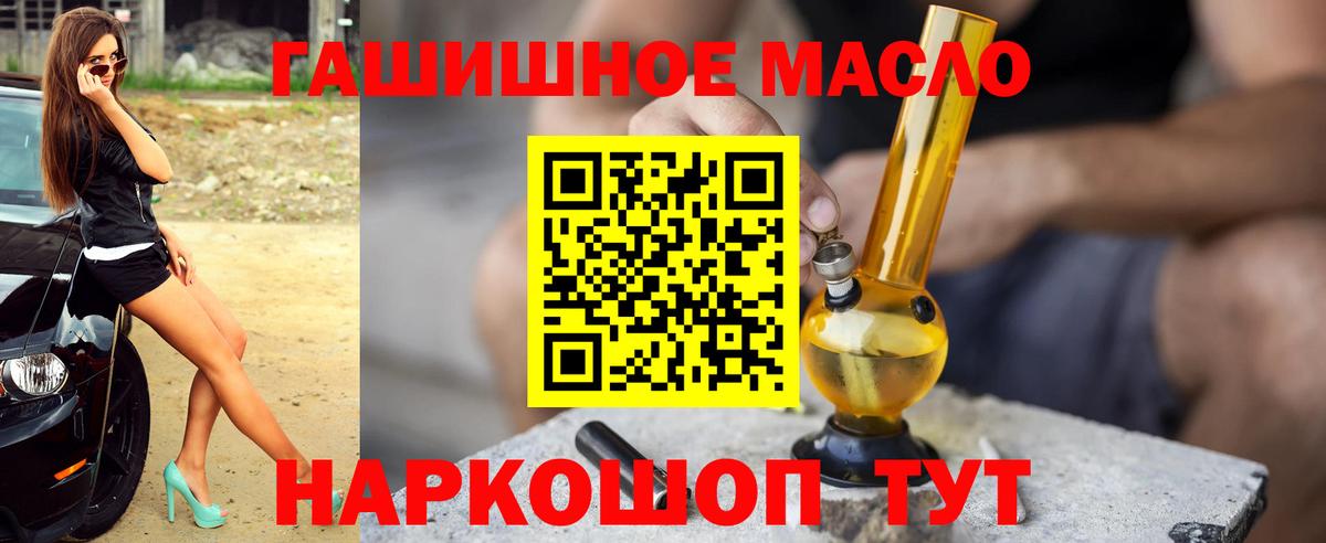 Зеленогорск  ТГК гашишное масло  Дистиллят ТГК концентрат  Вход с VPN 